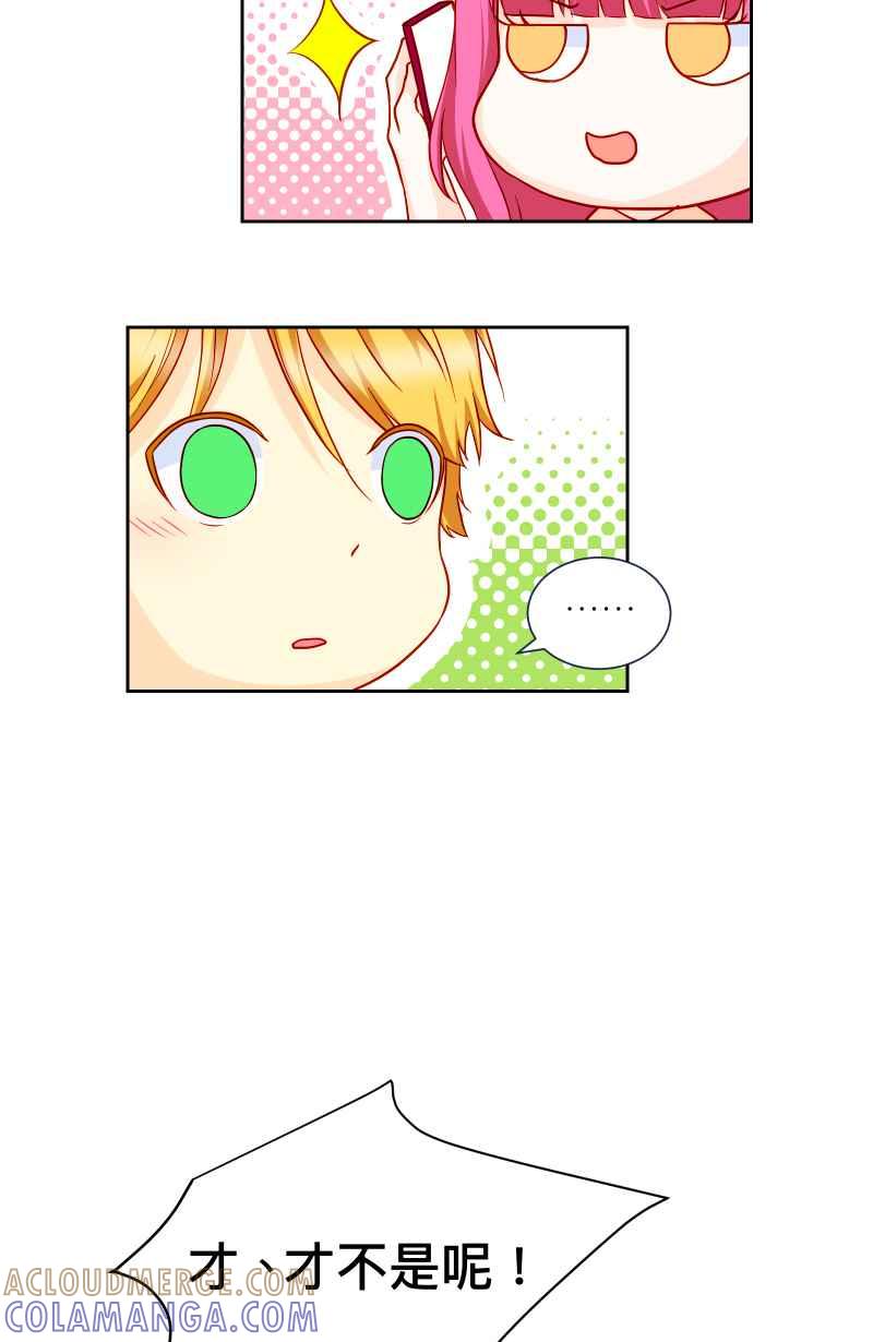 《隐之声》chapter7：决定 第37页