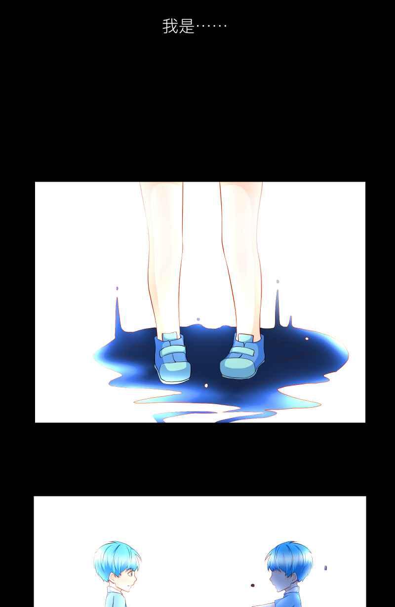 《隐之声》chapter7：决定 第6页