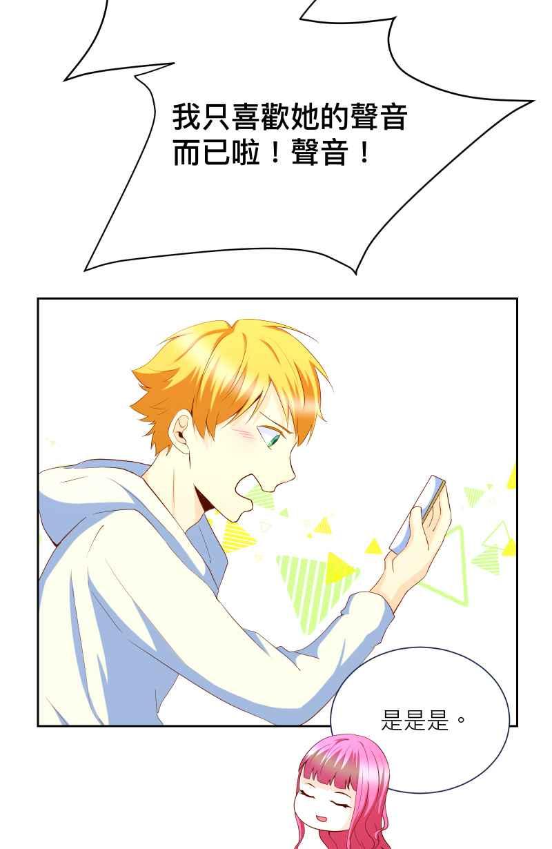 《隐之声》chapter7：决定 第38页
