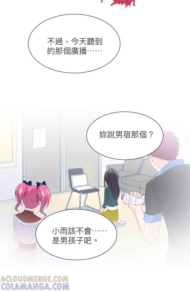 《隐之声》chapter7：决定 第39页