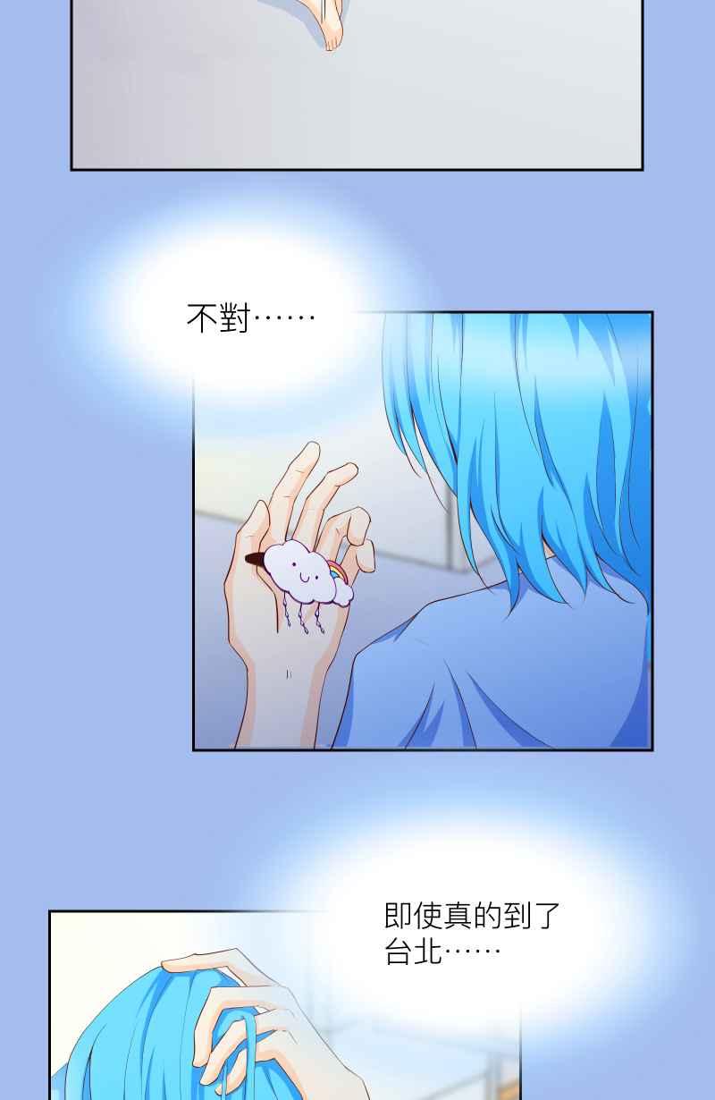 《隐之声》chapter7：决定 第16页