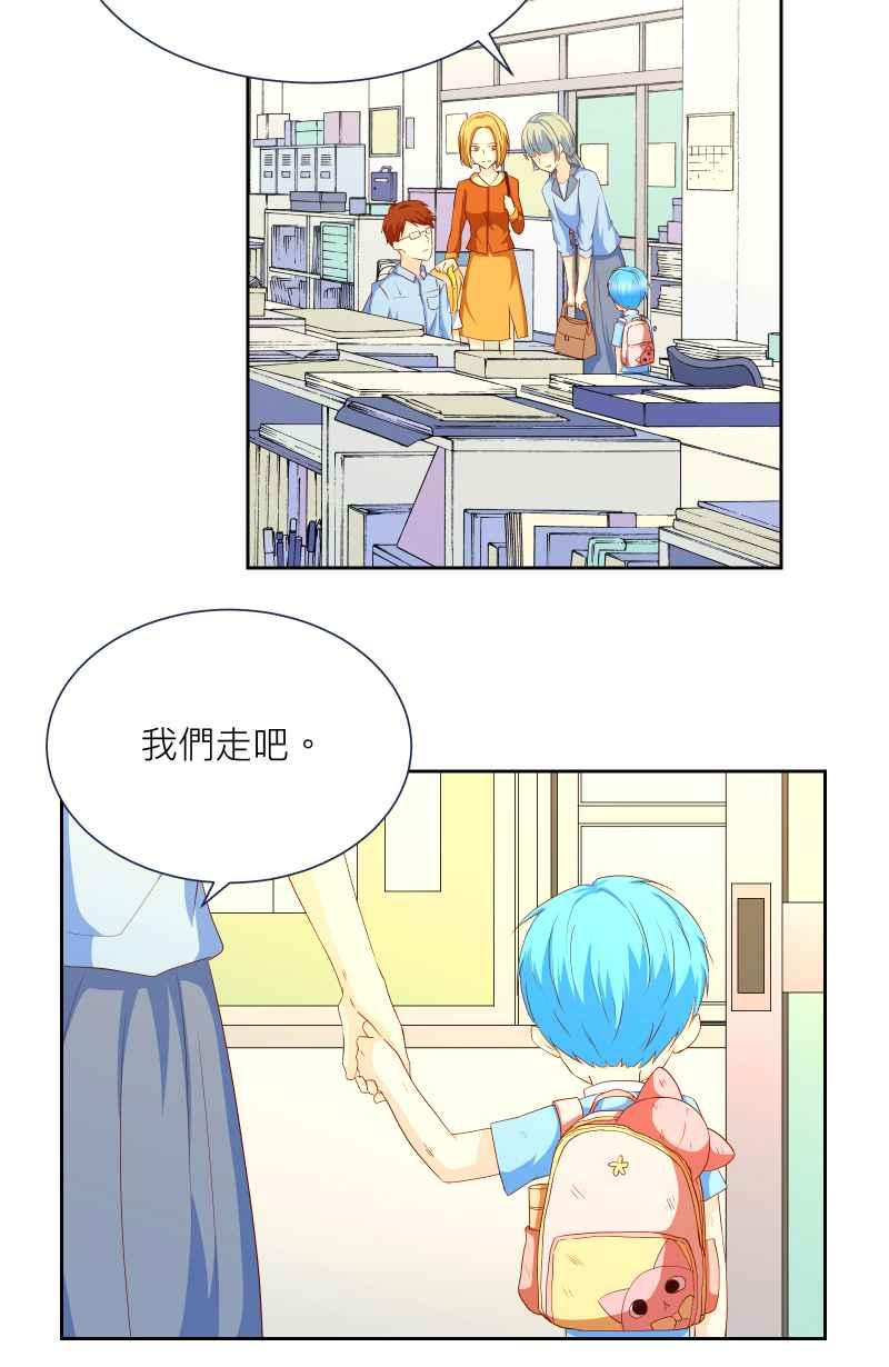 《隐之声》chapter7：决定 第2页