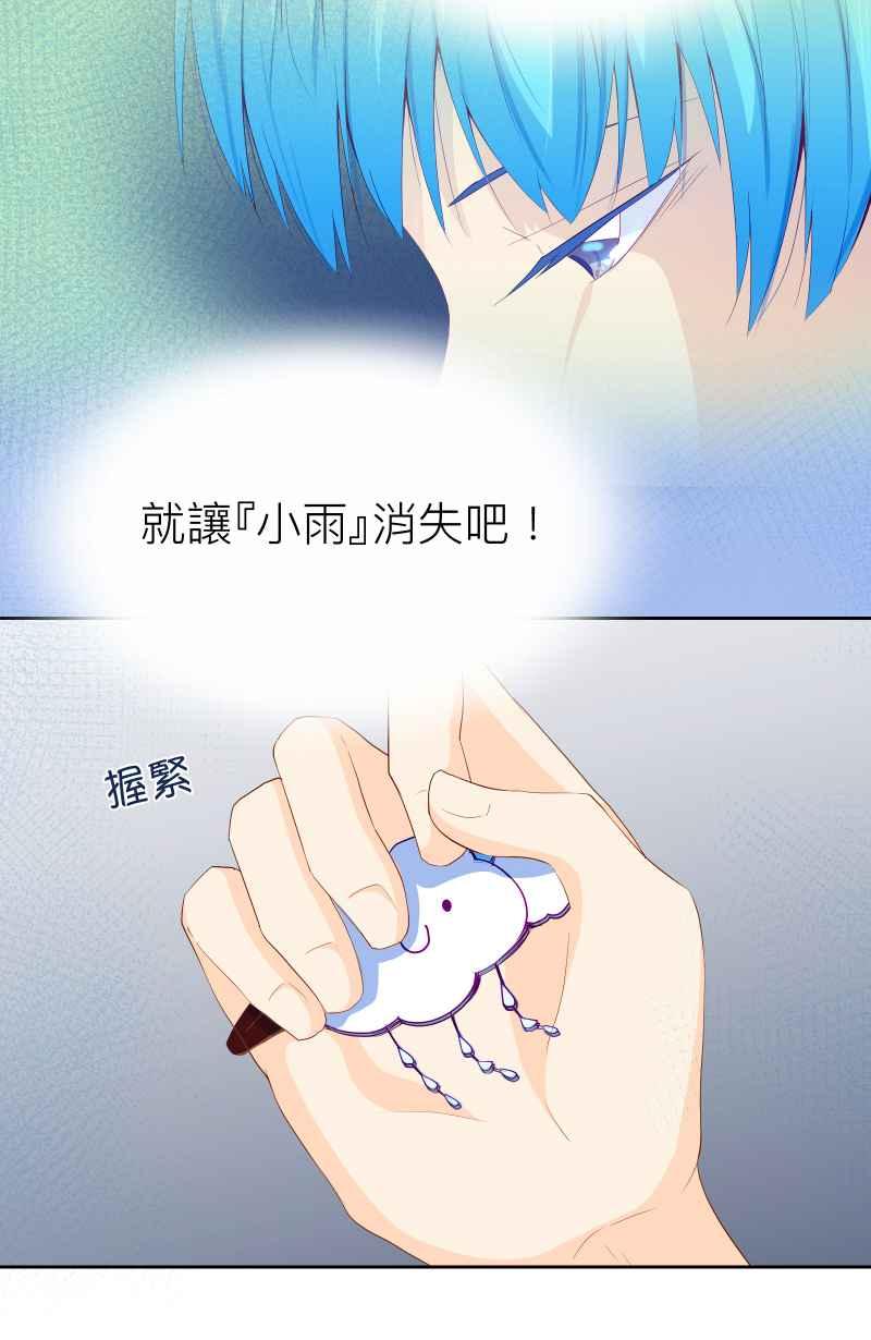 《隐之声》chapter7：决定 第20页