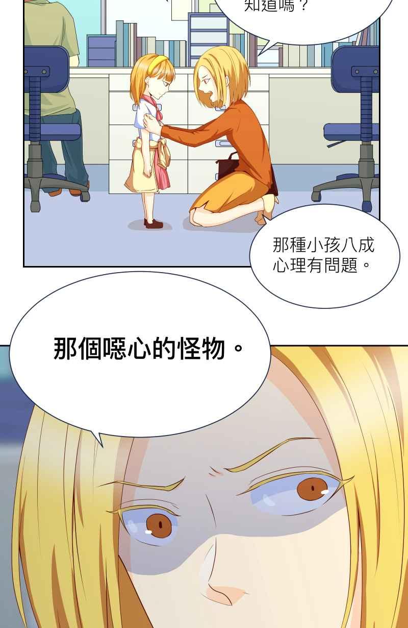 《隐之声》chapter7：决定 第4页