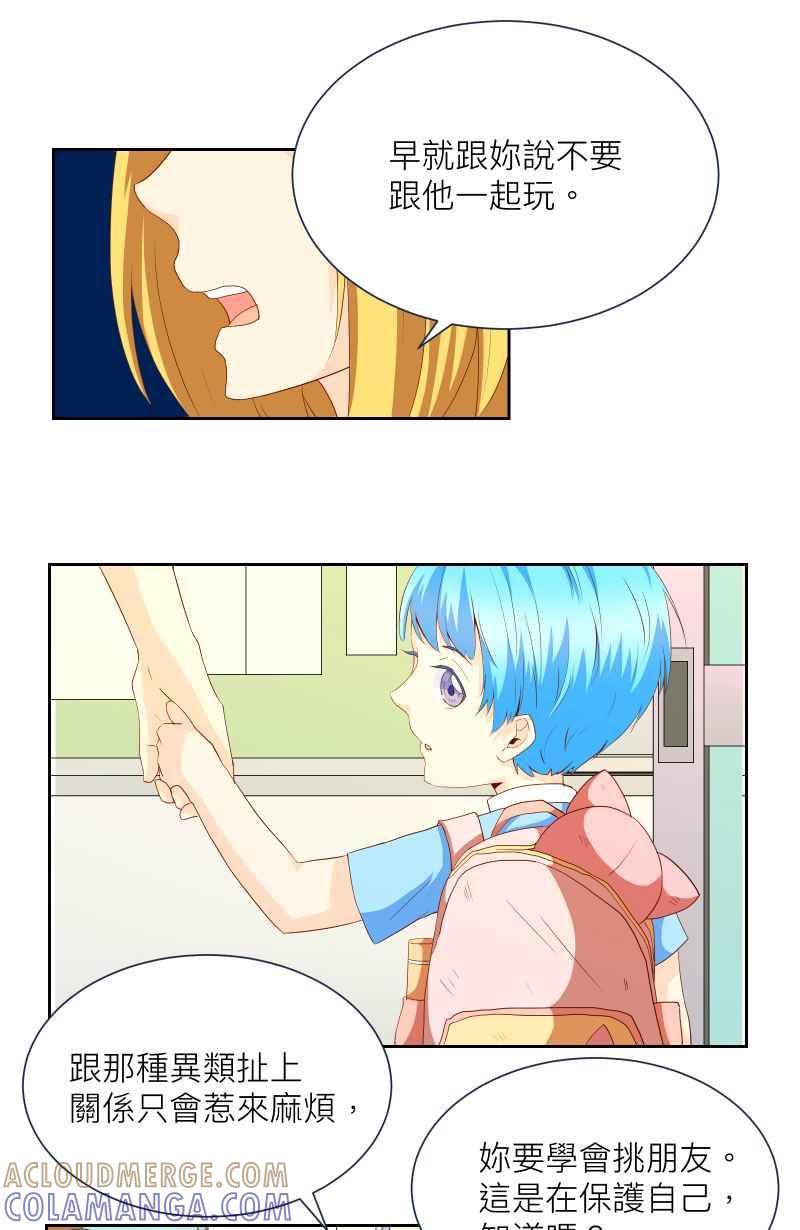 《隐之声》chapter7：决定 第3页