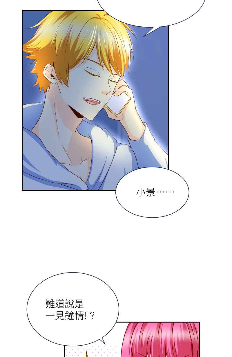 《隐之声》chapter7：决定 第36页