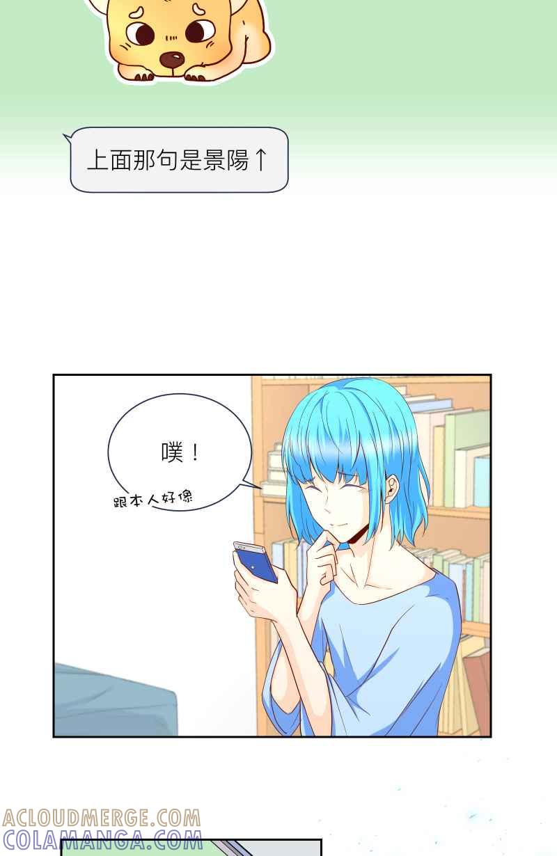《隐之声》chapter7：决定 第13页
