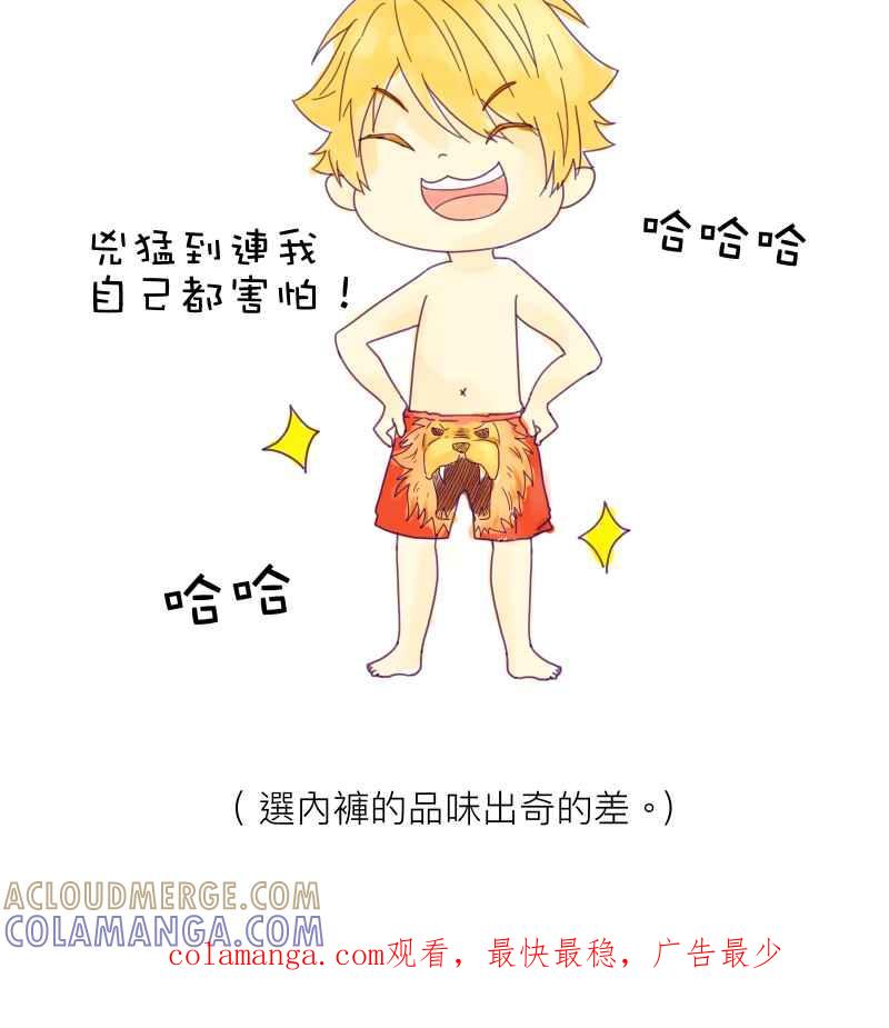《隐之声》chapter7：决定 第43页