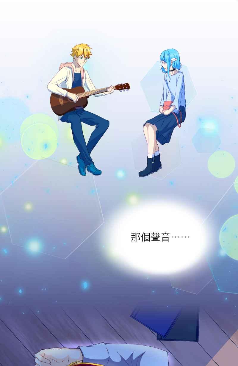 《隐之声》chapter7：决定 第24页