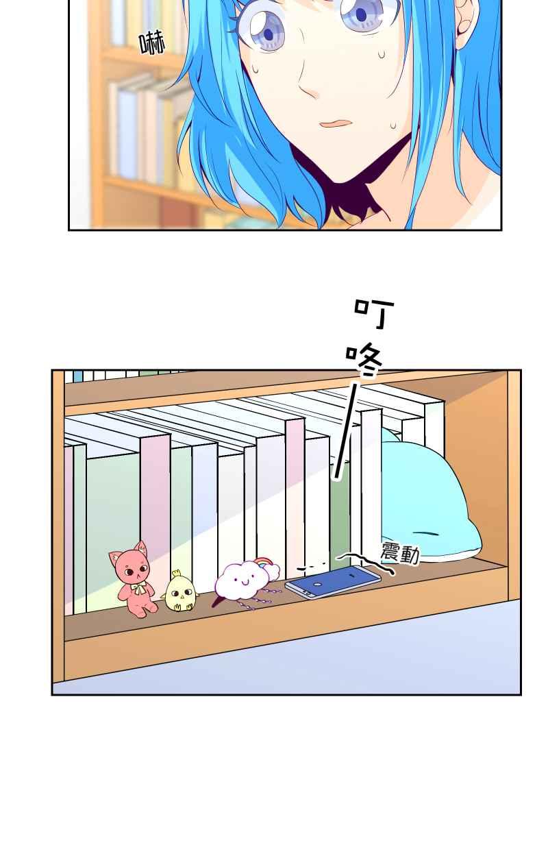 《隐之声》chapter7：决定 第10页