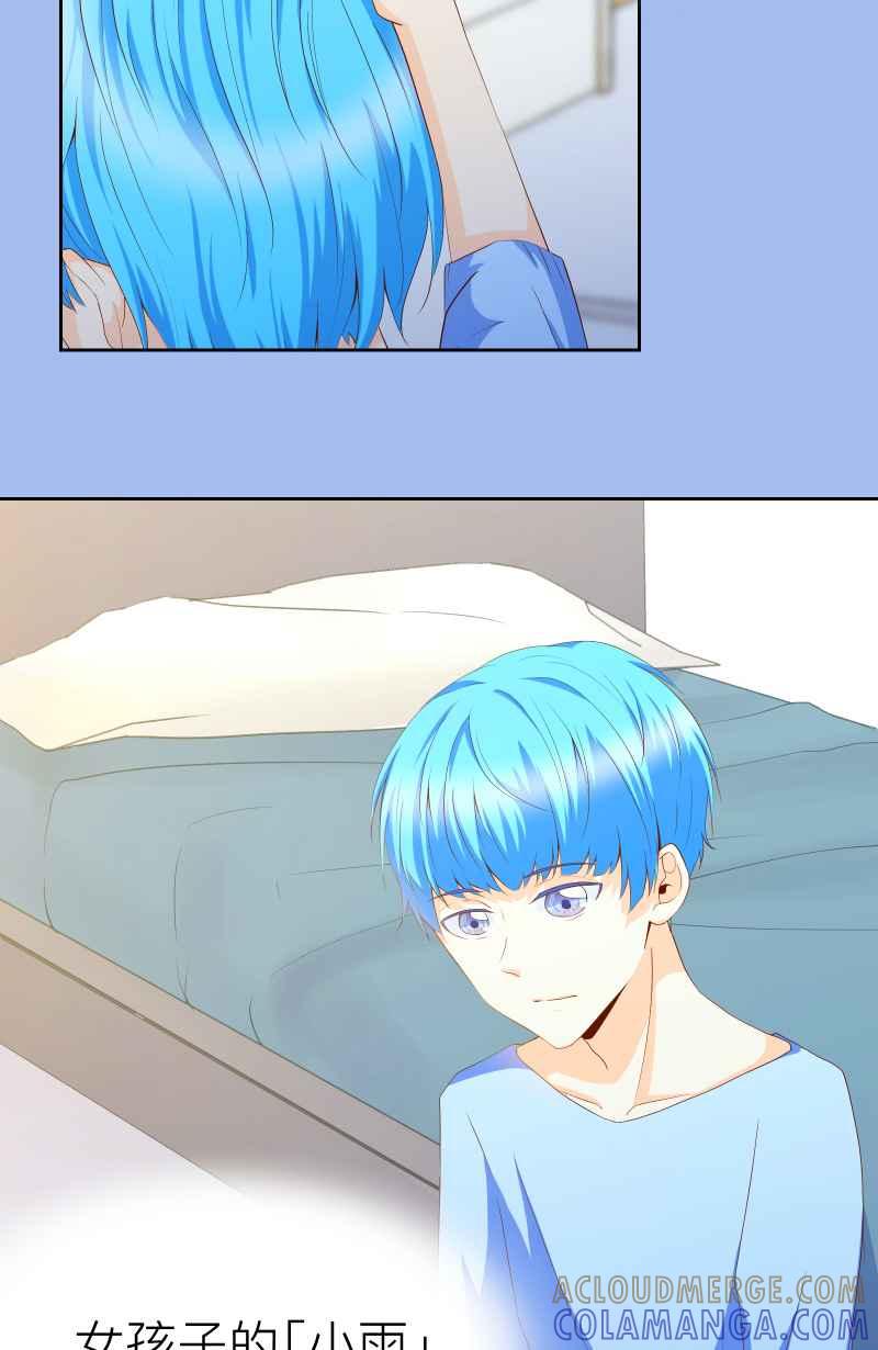 《隐之声》chapter7：决定 第17页