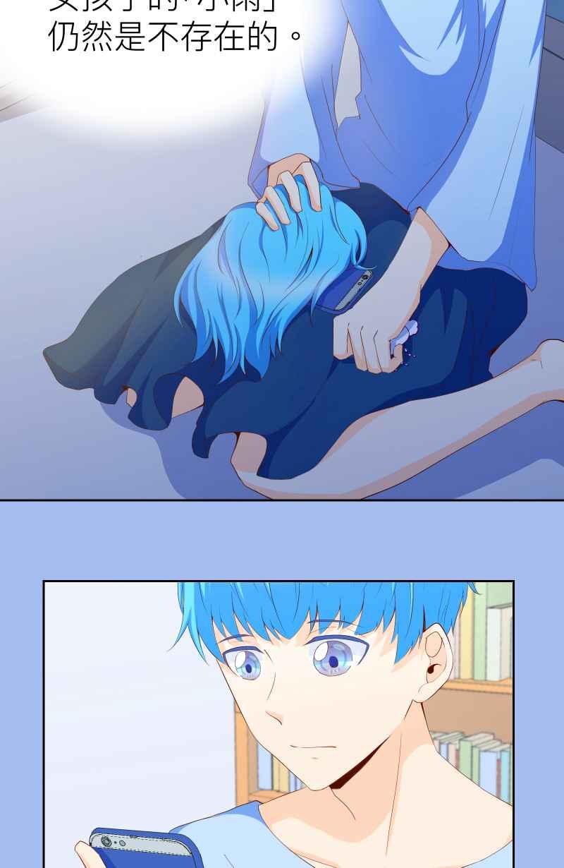 《隐之声》chapter7：决定 第18页