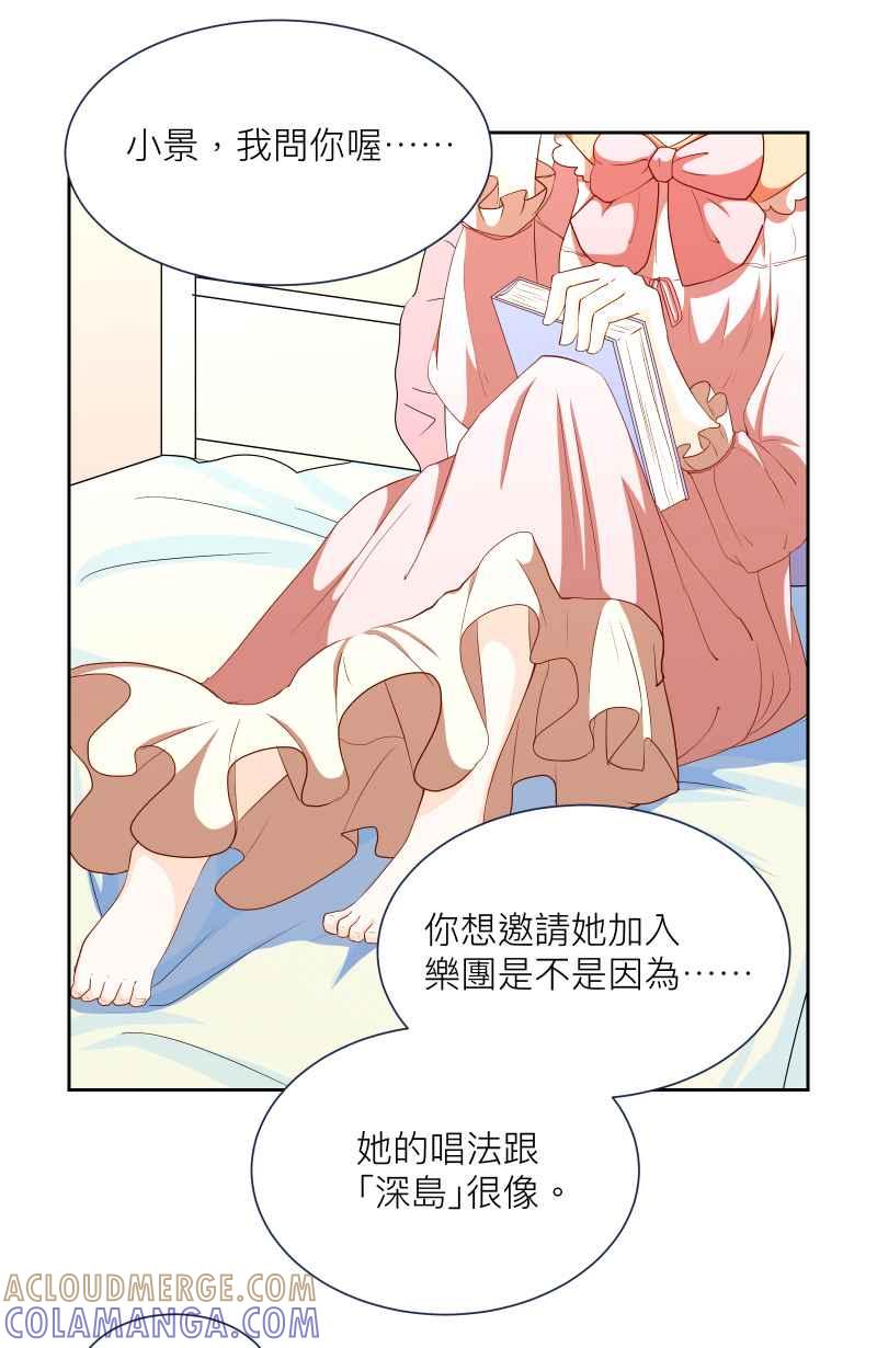 《隐之声》chapter7：决定 第33页
