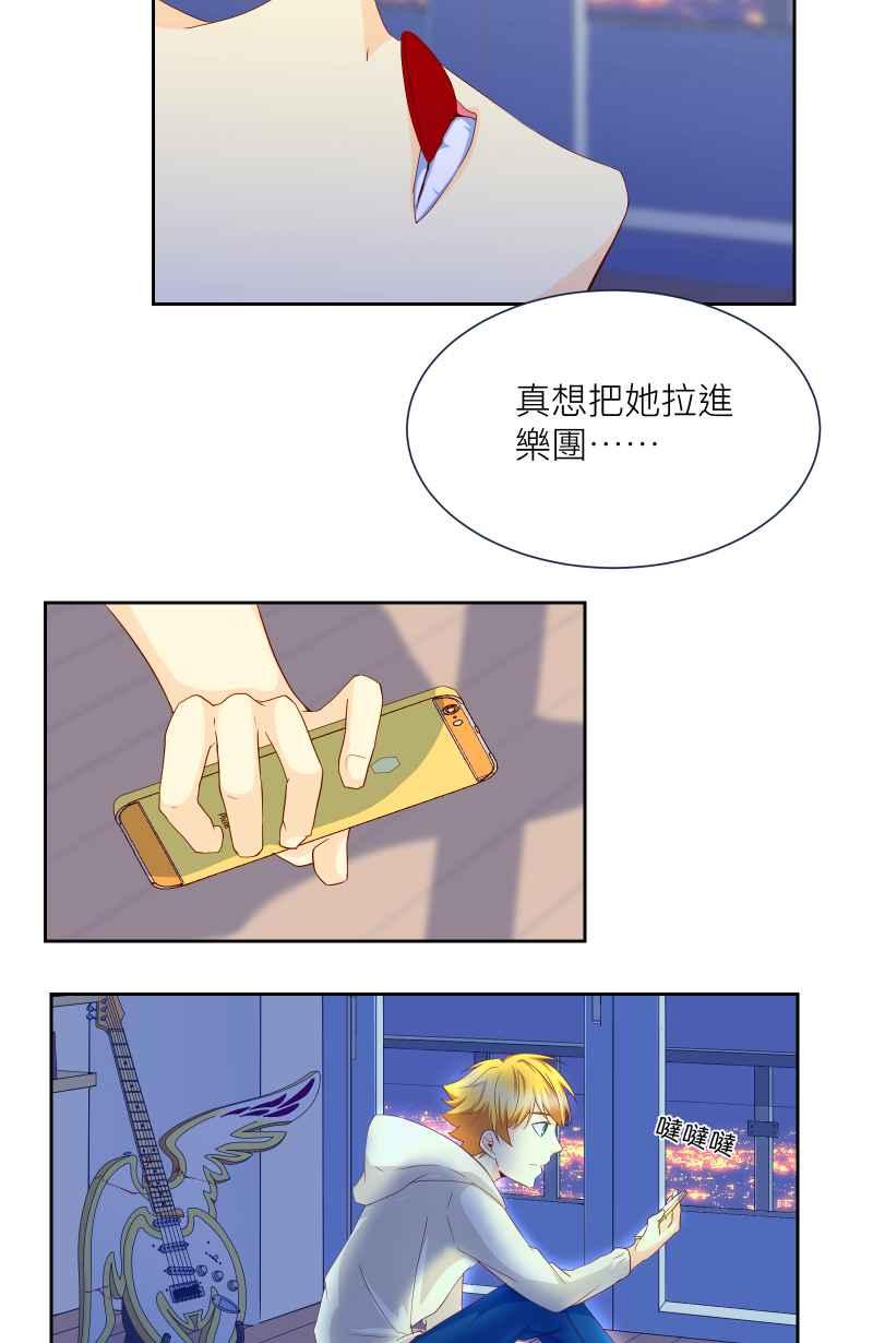《隐之声》chapter7：决定 第26页