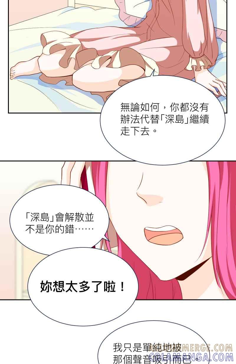 《隐之声》chapter7：决定 第35页