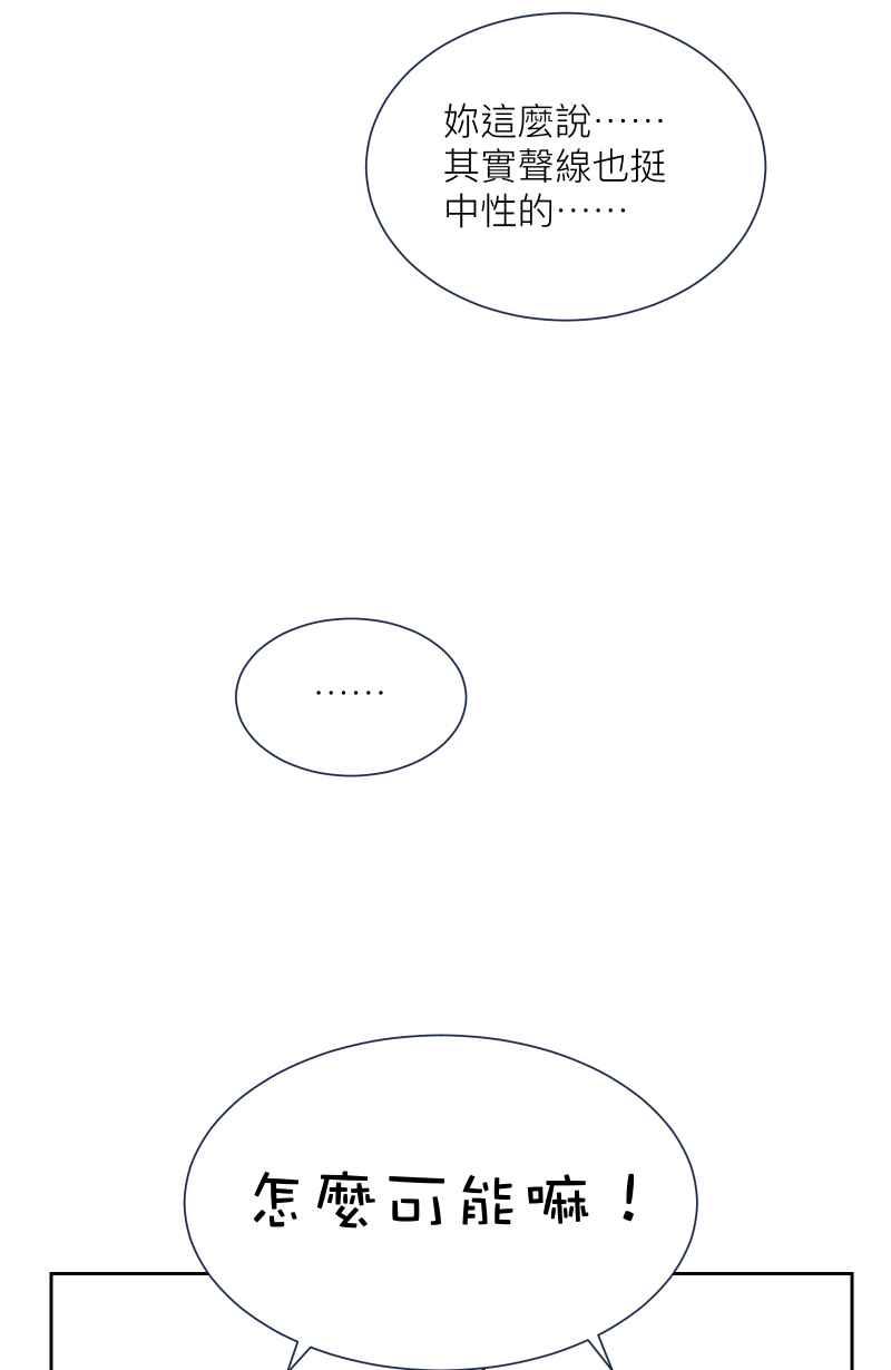 《隐之声》chapter7：决定 第40页