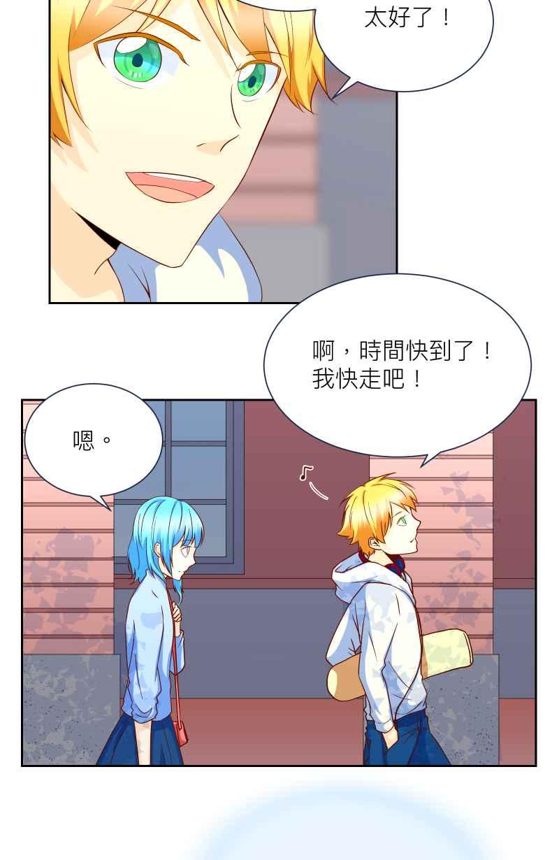 《隐之声》chapter8：练团室 第6页