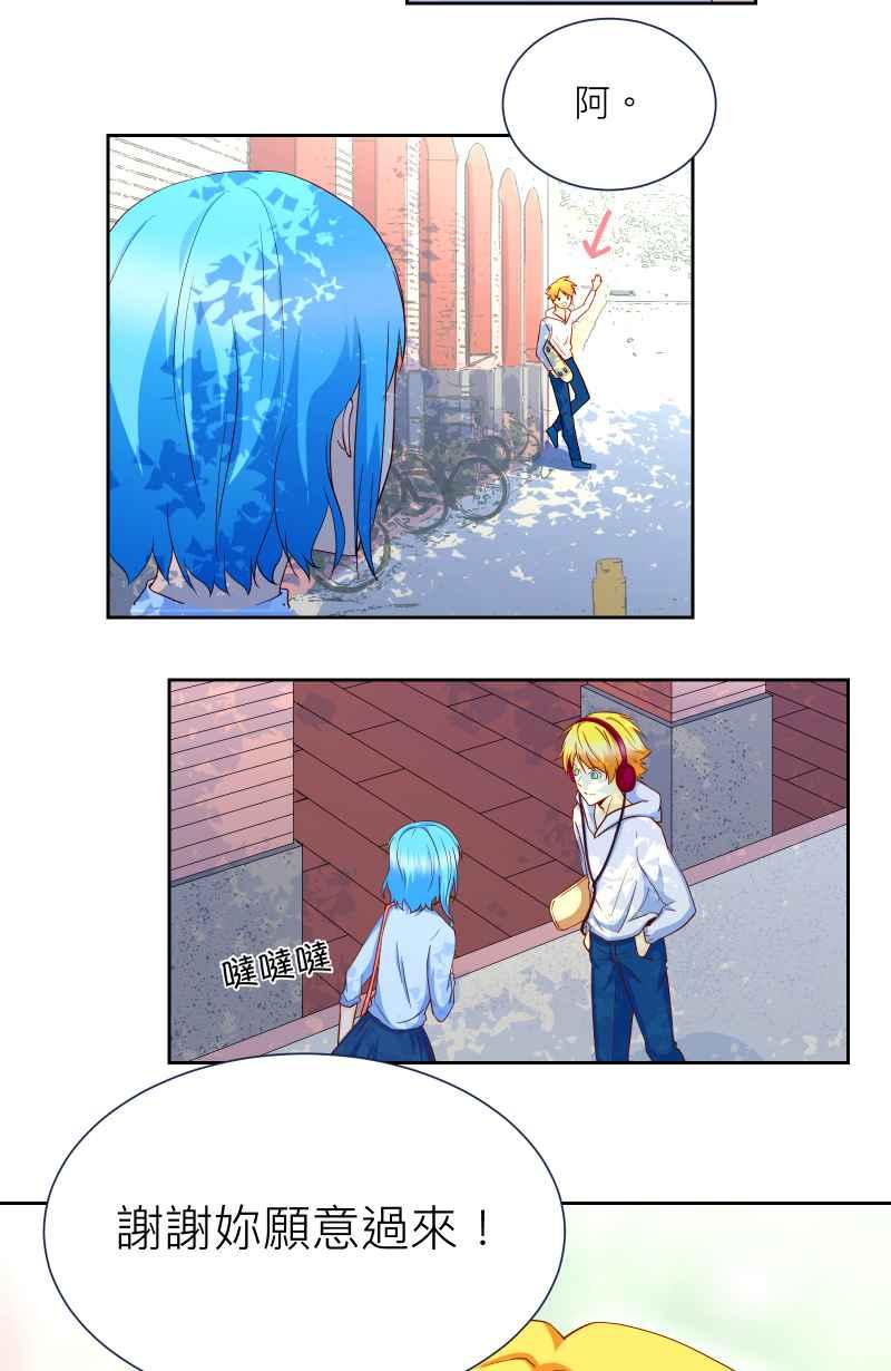 《隐之声》chapter8：练团室 第2页