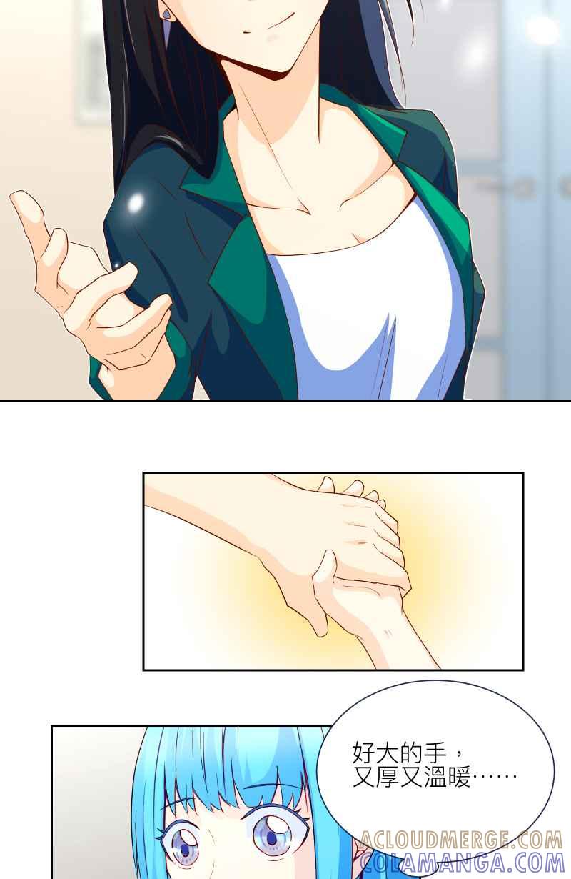《隐之声》chapter8：练团室 第15页