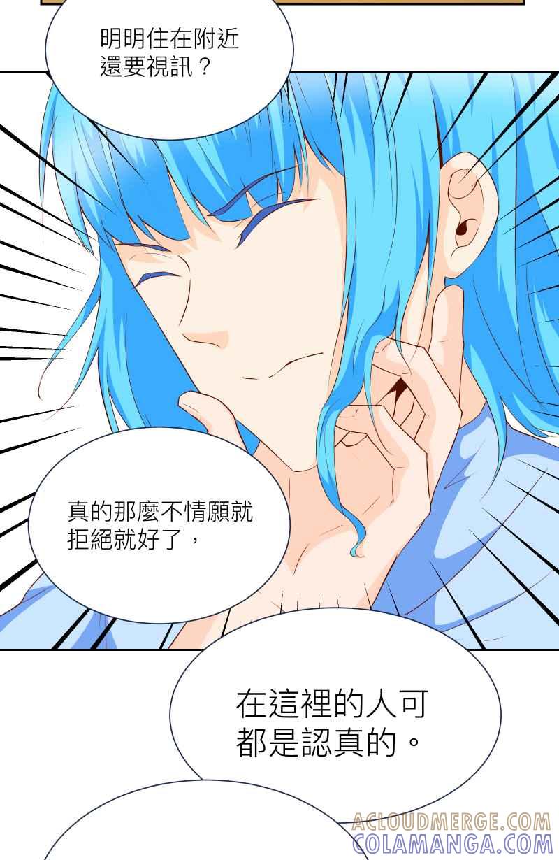 《隐之声》chapter8：练团室 第35页