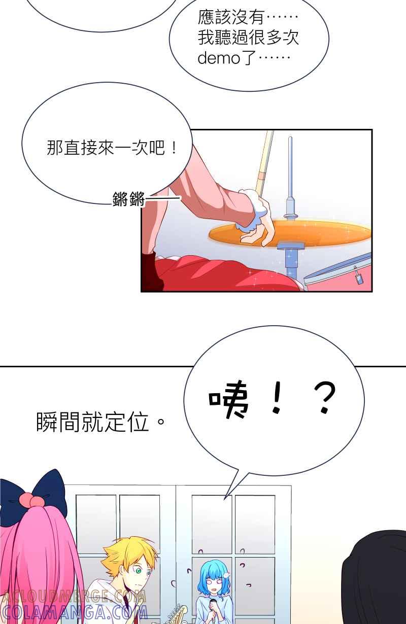《隐之声》chapter8：练团室 第19页