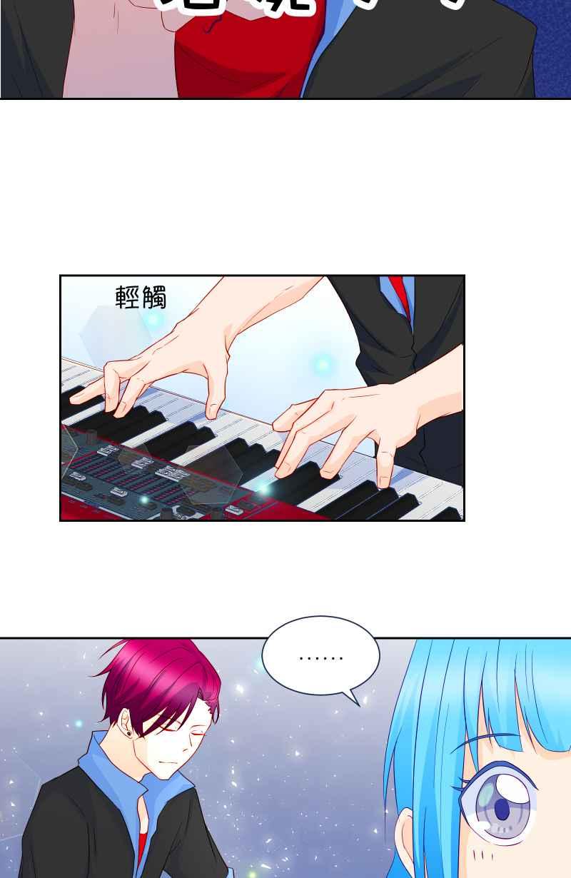 《隐之声》chapter8：练团室 第22页