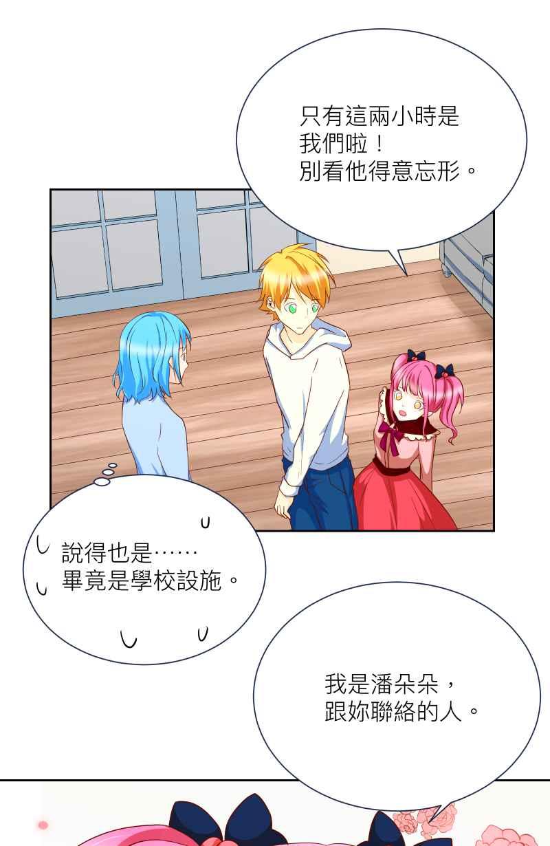 《隐之声》chapter8：练团室 第12页