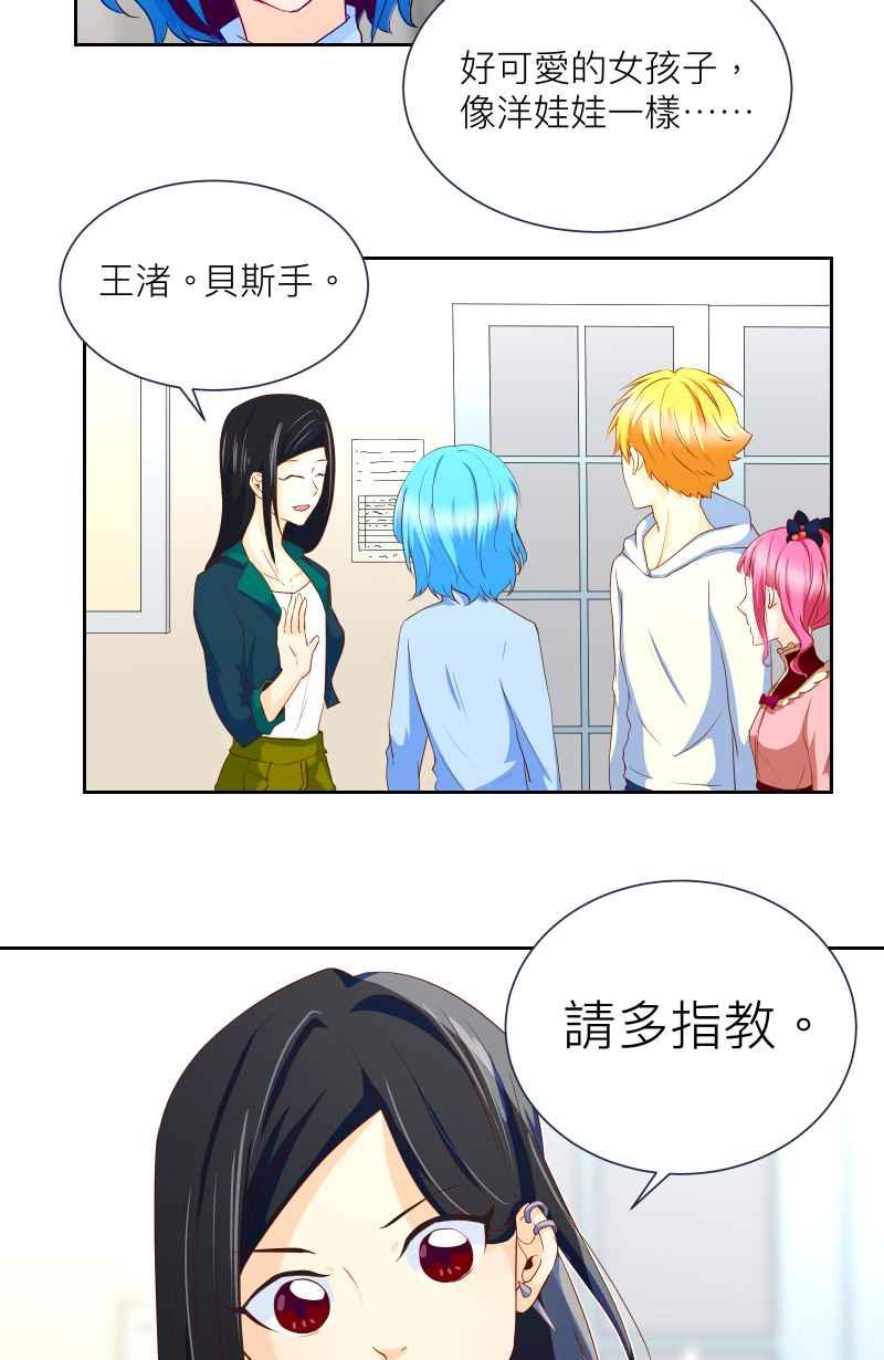 《隐之声》chapter8：练团室 第14页