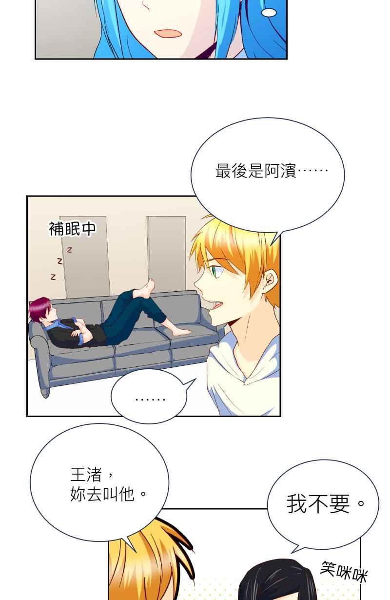 《隐之声》chapter8：练团室 第16页