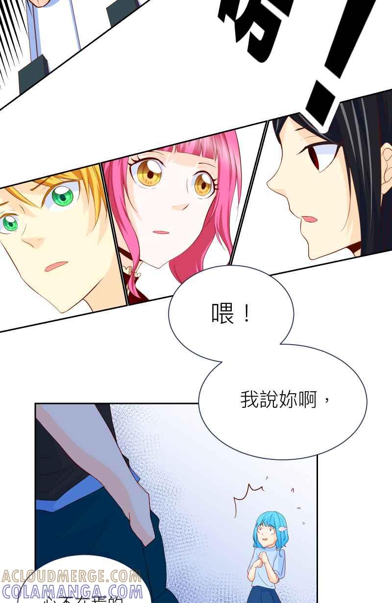 《隐之声》chapter8：练团室 第33页