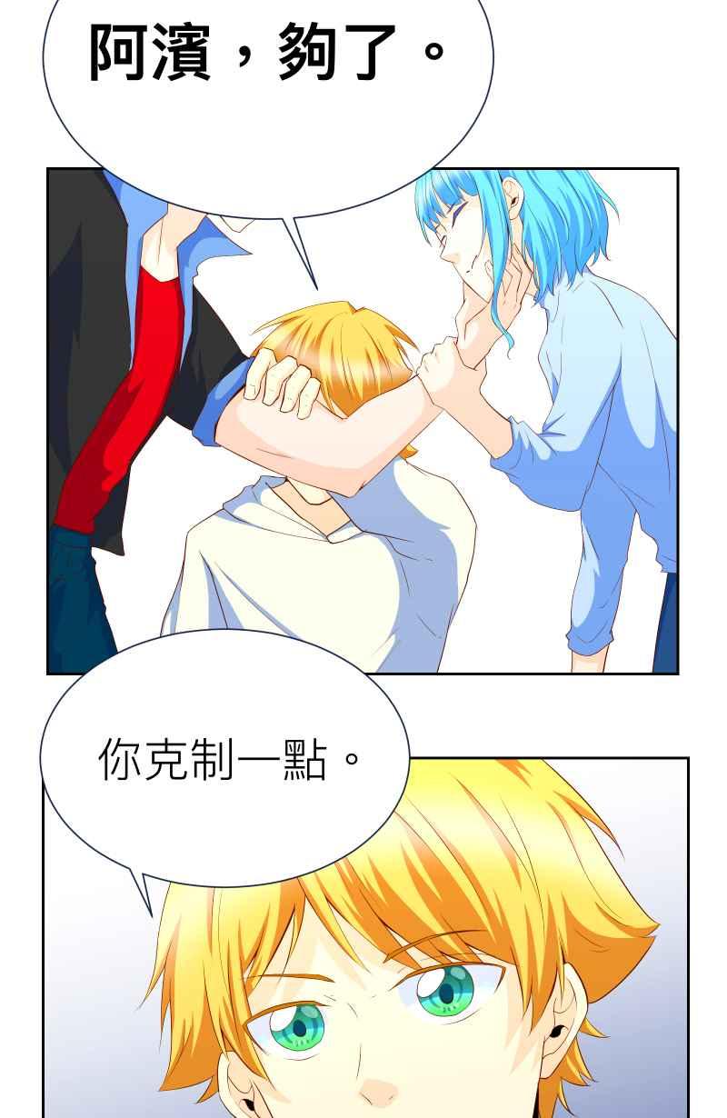 《隐之声》chapter8：练团室 第36页