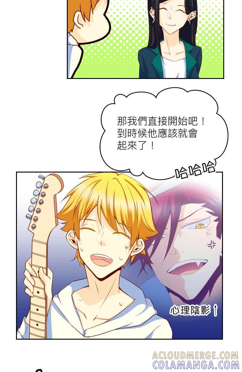 《隐之声》chapter8：练团室 第17页