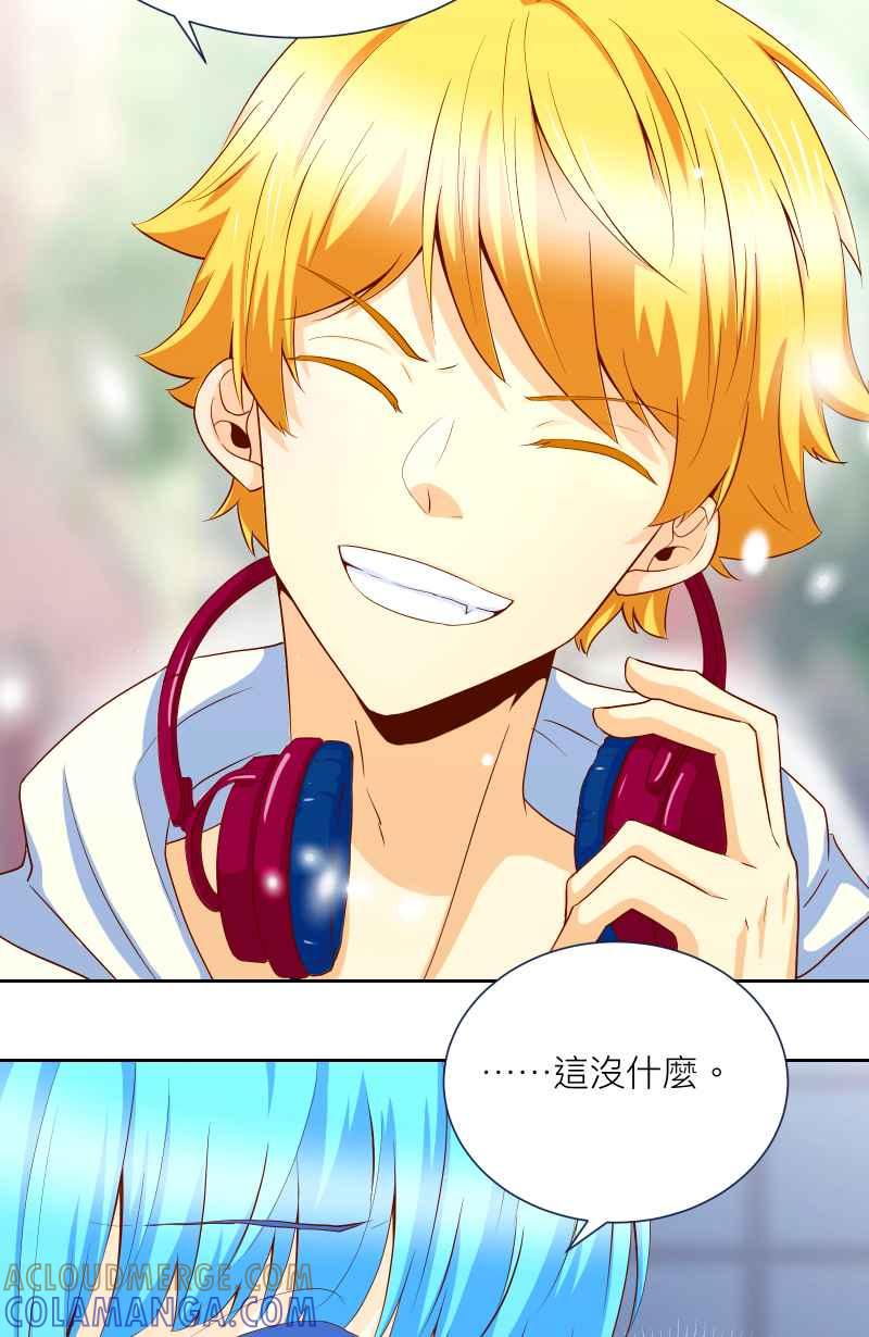 《隐之声》chapter8：练团室 第3页