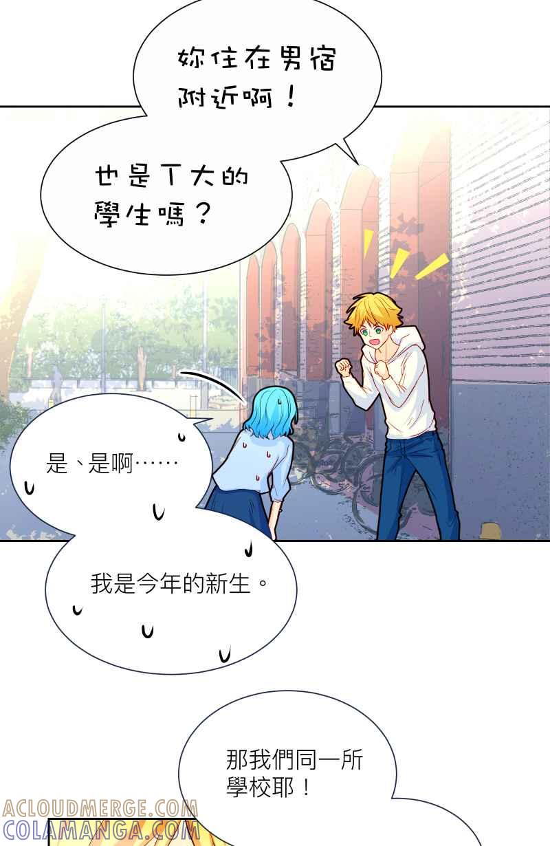 《隐之声》chapter8：练团室 第5页