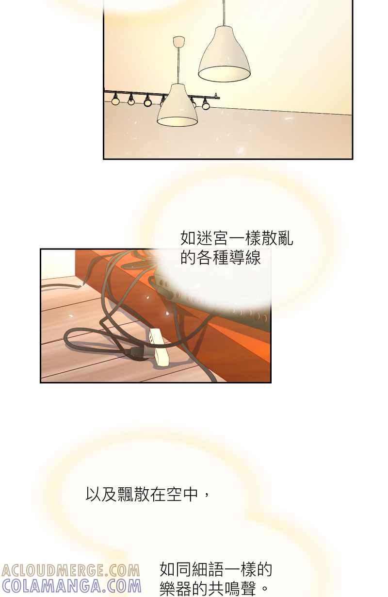 《隐之声》chapter8：练团室 第9页