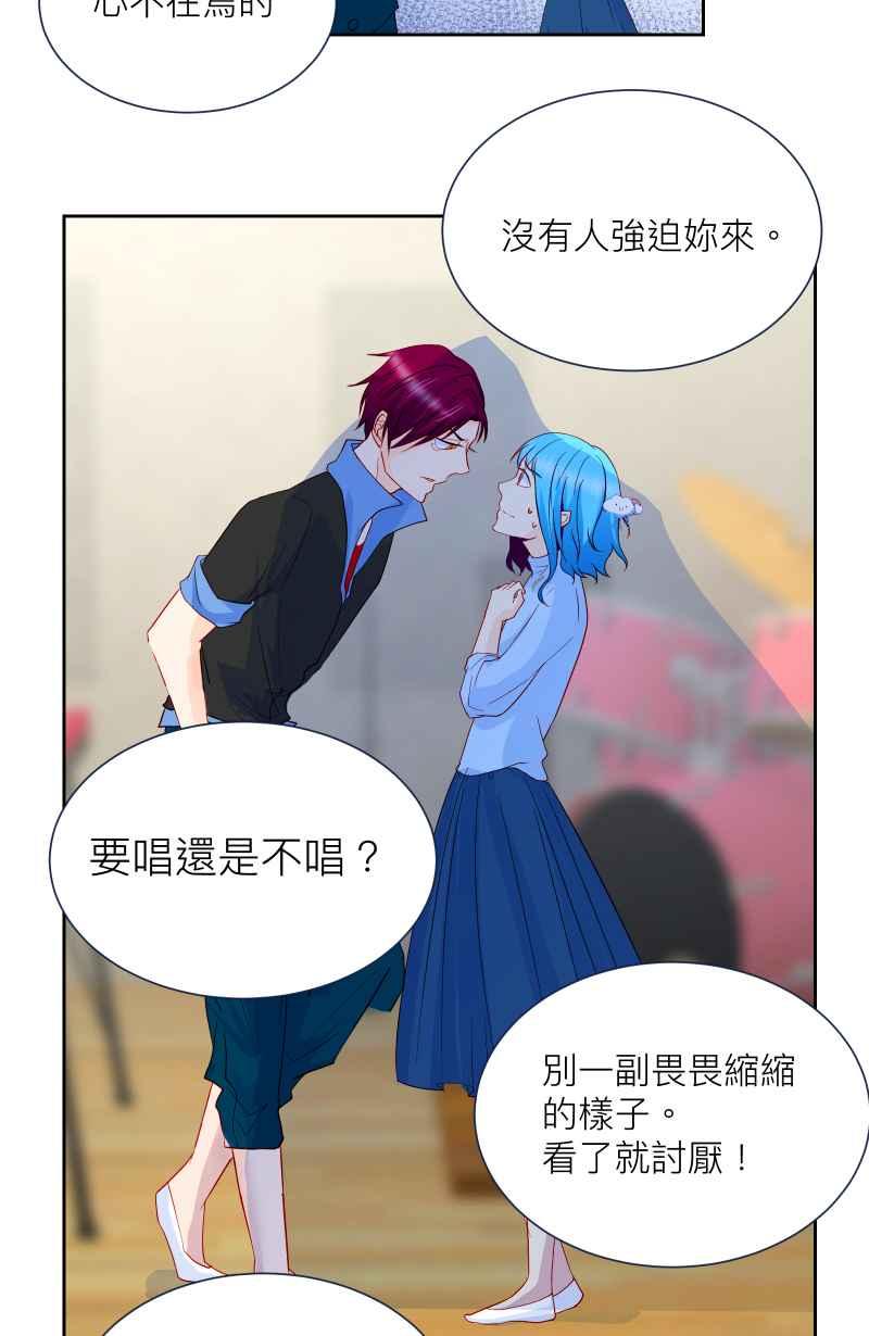 《隐之声》chapter8：练团室 第34页