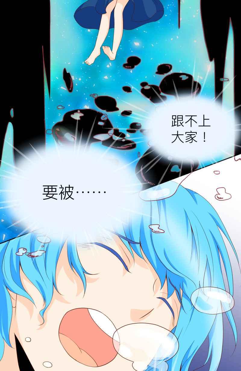 《隐之声》chapter8：练团室 第30页