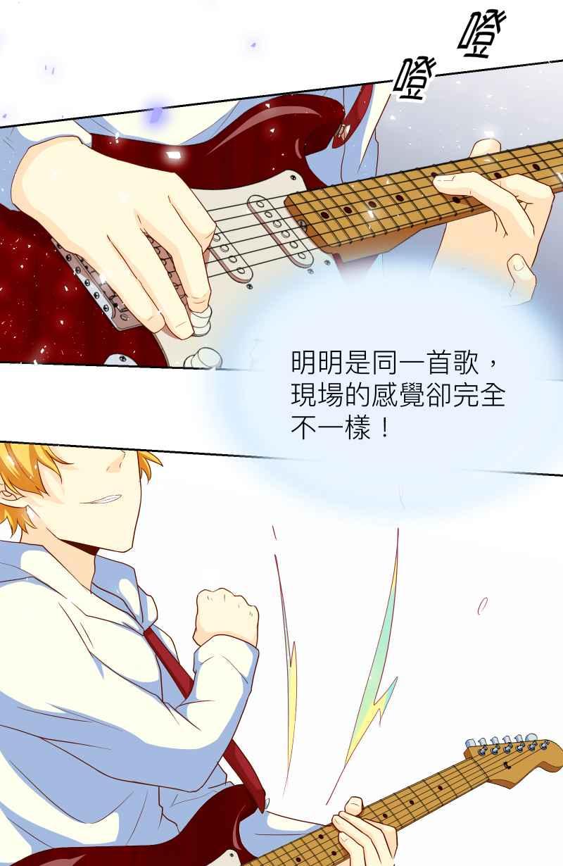 《隐之声》chapter8：练团室 第24页