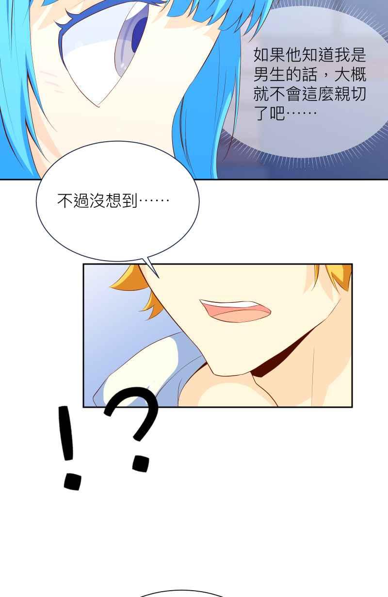 《隐之声》chapter8：练团室 第4页