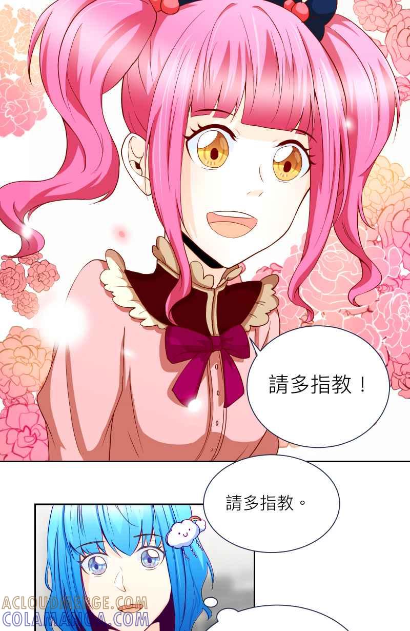 《隐之声》chapter8：练团室 第13页