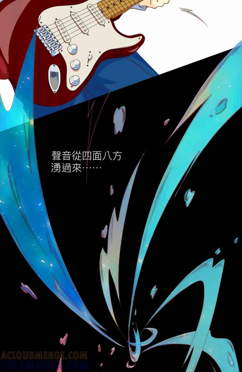 《隐之声》chapter8：练团室 第25页