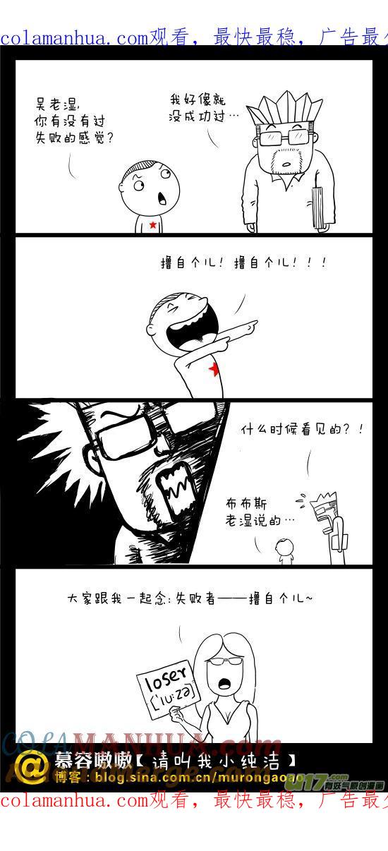 请叫我小纯洁 又看见了？ 第1页