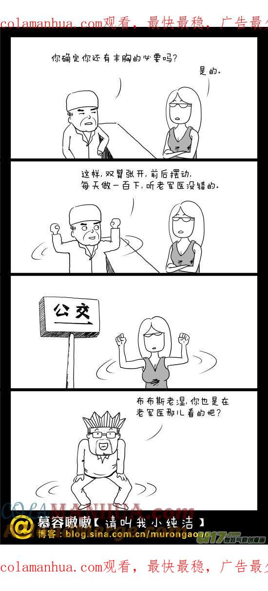 请叫我小纯洁 听老军医没错的 第1页