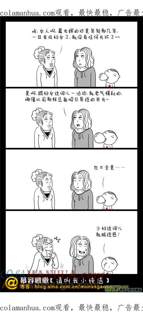 请叫我小纯洁 也不全是~~ 第1页