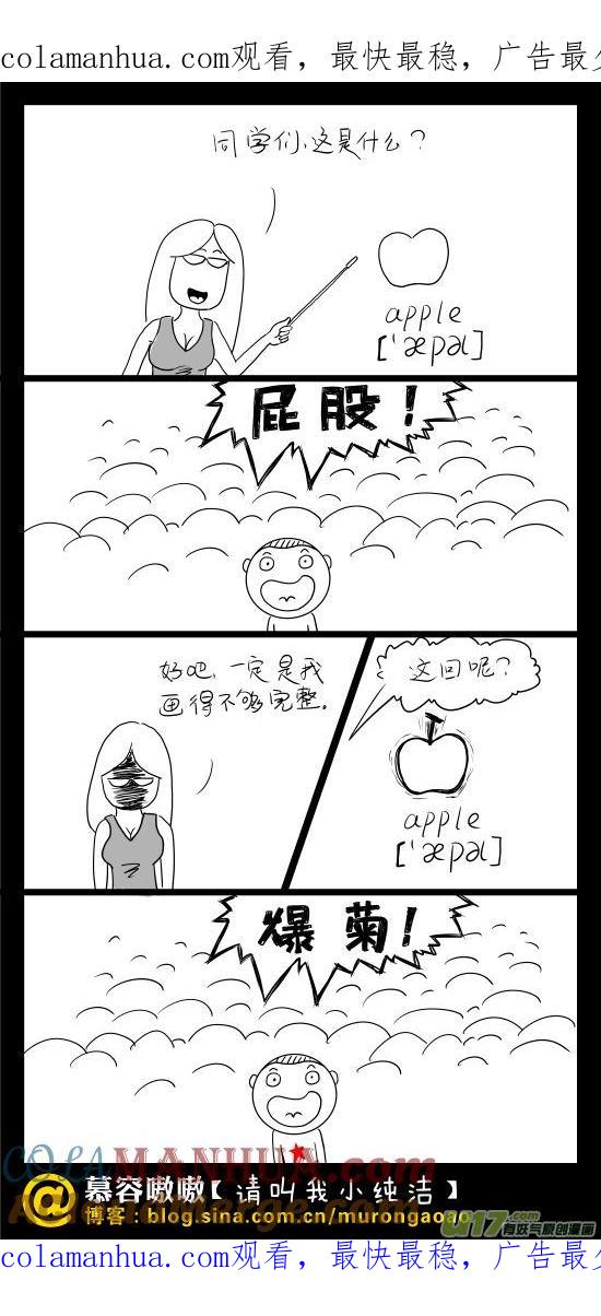 请叫我小纯洁 看图学英语~~~ 第1页