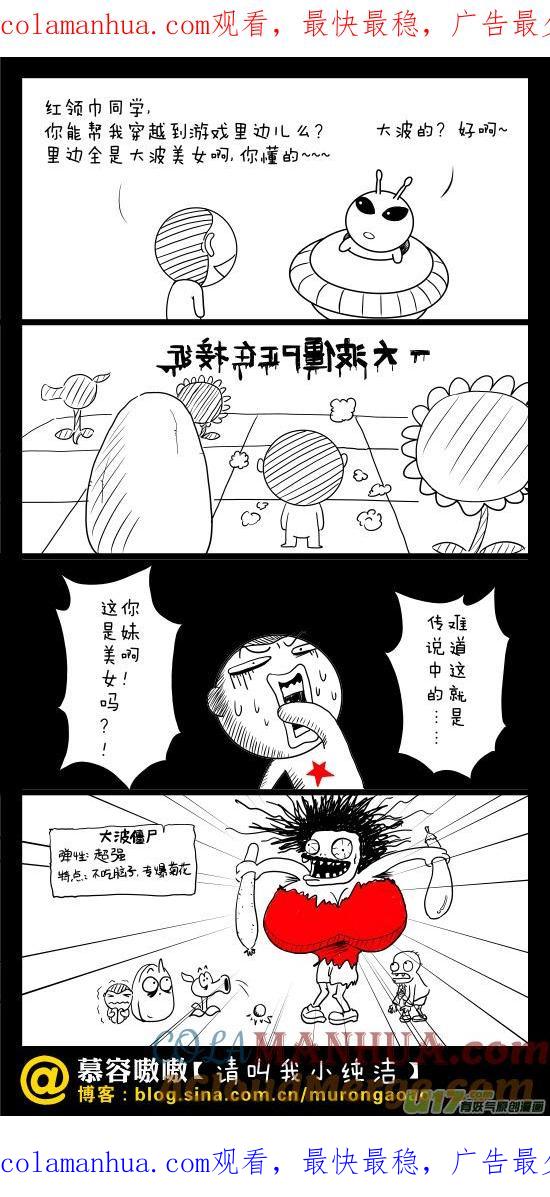 请叫我小纯洁 大波美女~~ 第1页
