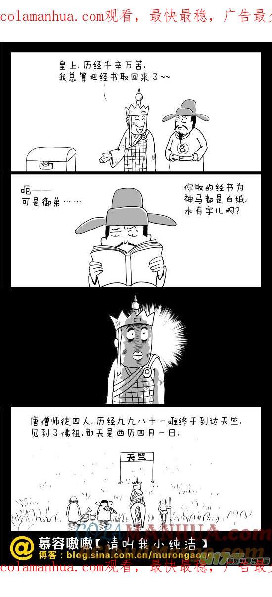 请叫我小纯洁 历经千辛万苦~~~ 第1页