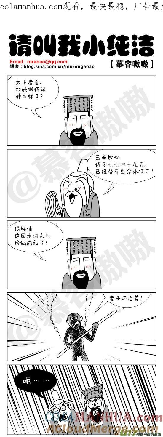 请叫我小纯洁 恭喜大圣！！！！ 第1页
