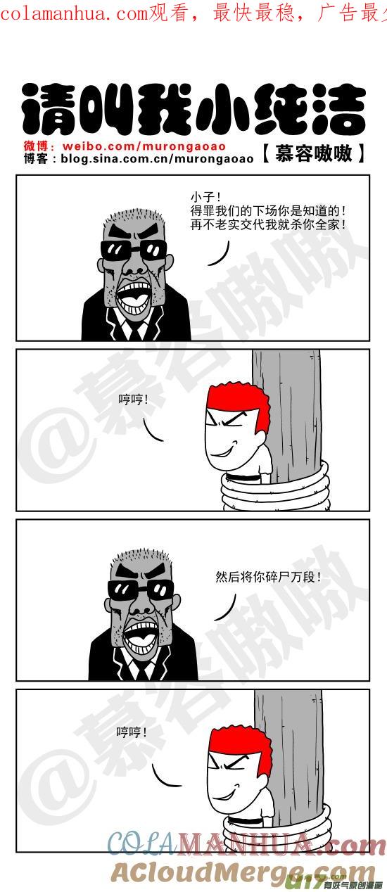 请叫我小纯洁 视shi如归的表哥！ 第1页