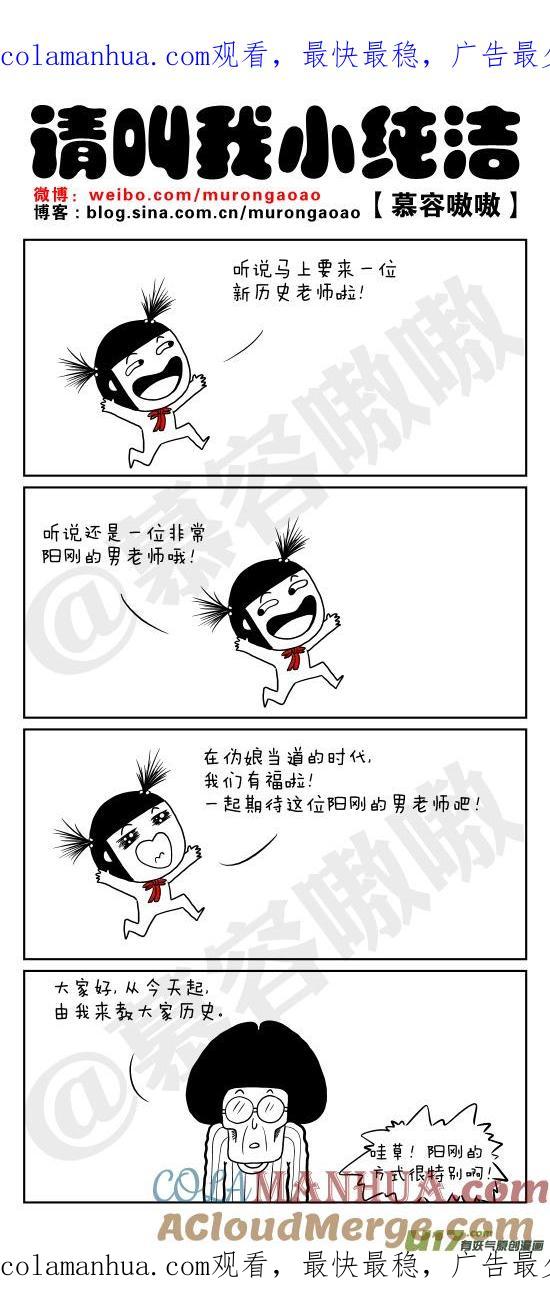 请叫我小纯洁 阳刚的老湿来了！！！！ 第1页